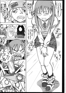 (SC40) [HANA TO RIBON (Puripuri Uemon)] Seinen Hana to Ribon 30 Dentou no Daikyou ! (Soul Eater) - page 22