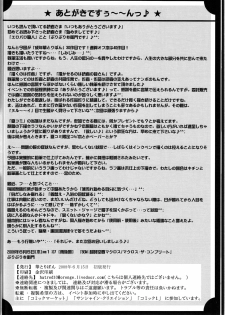 (SC40) [HANA TO RIBON (Puripuri Uemon)] Seinen Hana to Ribon 30 Dentou no Daikyou ! (Soul Eater) - page 34