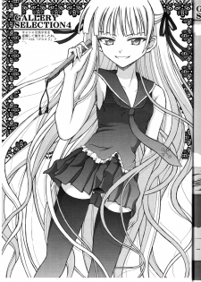 (SC40) [HANA TO RIBON (Puripuri Uemon)] Seinen Hana to Ribon 30 Dentou no Daikyou ! (Soul Eater) - page 31
