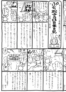 (SC40) [HANA TO RIBON (Puripuri Uemon)] Seinen Hana to Ribon 30 Dentou no Daikyou ! (Soul Eater) - page 33