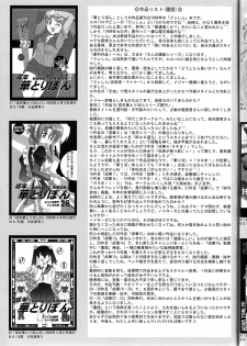 (SC40) [HANA TO RIBON (Puripuri Uemon)] Seinen Hana to Ribon 30 Dentou no Daikyou ! (Soul Eater) - page 27