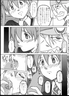 (SC40) [HANA TO RIBON (Puripuri Uemon)] Seinen Hana to Ribon 30 Dentou no Daikyou ! (Soul Eater) - page 5