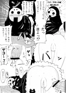 (C75) [Shijima (Kisen)] Mizutama Otama (Soul Eater) - page 19
