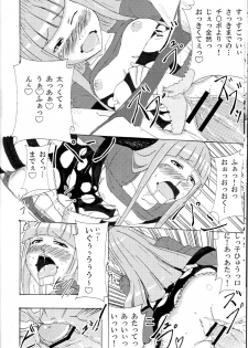 (C75) [Shijima (Kisen)] Mizutama Otama (Soul Eater) - page 12