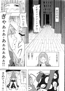(C75) [Shijima (Kisen)] Mizutama Otama (Soul Eater) - page 5