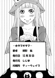 (C75) [Shijima (Kisen)] Mizutama Otama (Soul Eater) - page 26