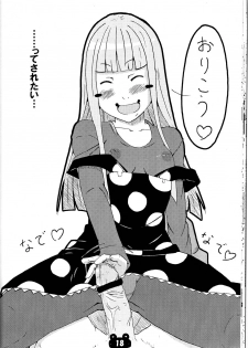 (C75) [Shijima (Kisen)] Mizutama Otama (Soul Eater) - page 18