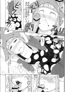 (C75) [Shijima (Kisen)] Mizutama Otama (Soul Eater) - page 6