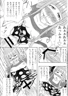 (C75) [Shijima (Kisen)] Mizutama Otama (Soul Eater) - page 14