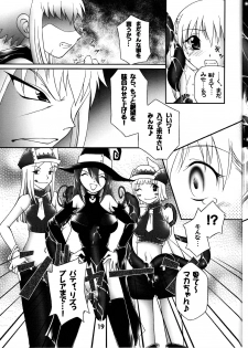 [White Elephant] Shibusen Girl Hunting (JAP) - page 19