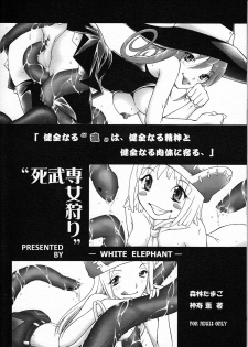 [White Elephant] Shibusen Girl Hunting (JAP) - page 2