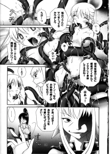[White Elephant] Shibusen Girl Hunting (JAP) - page 8