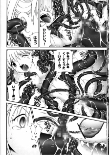 [White Elephant] Shibusen Girl Hunting (JAP) - page 16