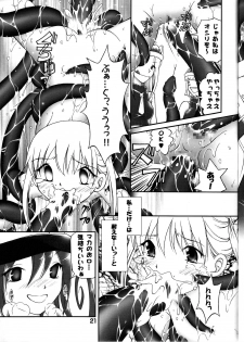 [White Elephant] Shibusen Girl Hunting (JAP) - page 21