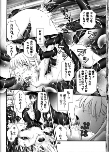 [White Elephant] Shibusen Girl Hunting (JAP) - page 22