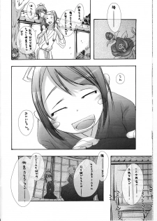 (C74) [PLECO (Chikiko)] Kurotsubaki Akatsubaki ～ H na Buki wa Suki desu ka? ～ (Soul Eater) - page 8