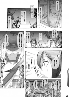 (C74) [PLECO (Chikiko)] Kurotsubaki Akatsubaki ～ H na Buki wa Suki desu ka? ～ (Soul Eater) - page 7