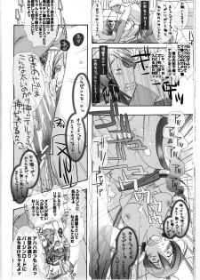 (C74) [PLECO (Chikiko)] Kurotsubaki Akatsubaki ～ H na Buki wa Suki desu ka? ～ (Soul Eater) - page 12