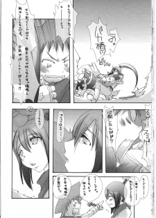 (C74) [PLECO (Chikiko)] Kurotsubaki Akatsubaki ～ H na Buki wa Suki desu ka? ～ (Soul Eater) - page 22