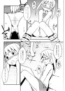 (C74) [Yoshikichi ya (Yoshikichi maru)] Shinishinigoroshi (Soul Eater) - page 8