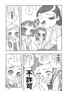 (C61) [UNION OF THE SNAKE (Shinda Mane)] more than a feeling (Ojamajo DoReMi) - page 12