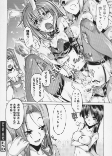 [Takasaki Takemaru] Kairaku Euforia - page 23