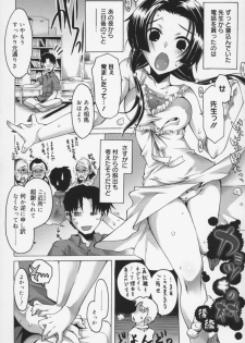 [Takasaki Takemaru] Kairaku Euforia - page 49