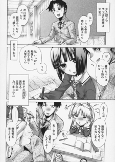 [Takasaki Takemaru] Kairaku Euforia - page 31
