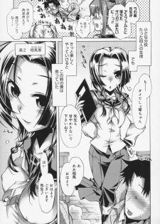 [Takasaki Takemaru] Kairaku Euforia - page 30