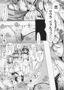 [Takasaki Takemaru] Kairaku Euforia - page 22