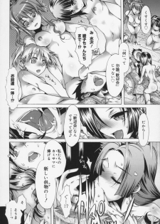 [Takasaki Takemaru] Kairaku Euforia - page 35