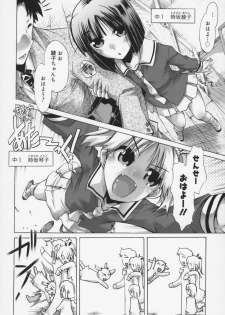 [Takasaki Takemaru] Kairaku Euforia - page 29