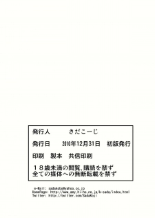 (C79) [Applesauce (Sada Ko-ji)] Seikan Plugsuit 2 Kaikan Jigoku Book (Rebuild of Evangelion) - page 20