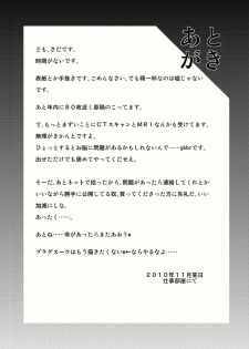 (C79) [Applesauce (Sada Ko-ji)] Seikan Plugsuit 2 Kaikan Jigoku Book (Rebuild of Evangelion) - page 19