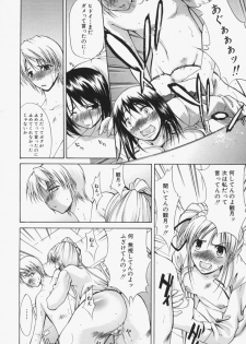 [Yukari Minemi] Insei-Hannou - page 15