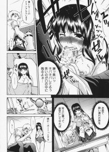 [Yukari Minemi] Insei-Hannou - page 33