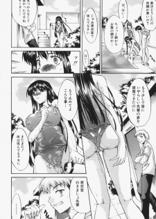 [Yukari Minemi] Insei-Hannou - page 31