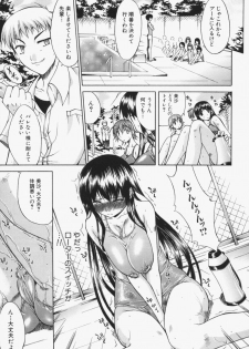 [Yukari Minemi] Insei-Hannou - page 28