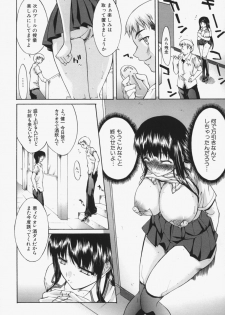 [Yukari Minemi] Insei-Hannou - page 27