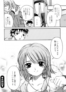 [Ichigono Shizuku] Strawberry Tril - page 39