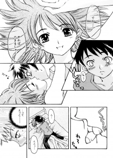 [Ichigono Shizuku] Strawberry Tril - page 32