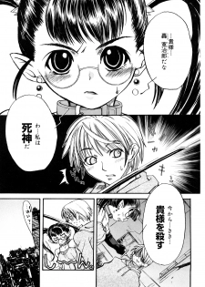 [Ichigono Shizuku] Strawberry Tril - page 8