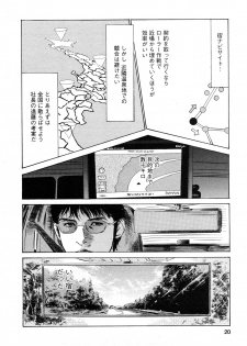 [Tomisawa Chinatsu, Hazuki Kaoru] My Pure Lady Vol.9 - page 21