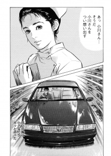 [Tomisawa Chinatsu, Hazuki Kaoru] My Pure Lady Vol.9 - page 25