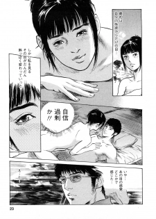 [Tomisawa Chinatsu, Hazuki Kaoru] My Pure Lady Vol.9 - page 24