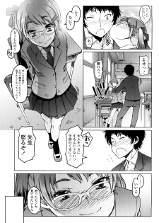[Asaki Takayuki] CHOIOMA! - page 20