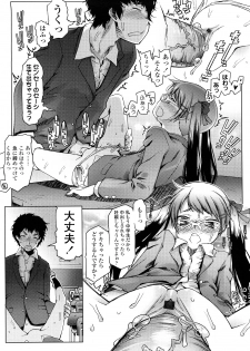 [Asaki Takayuki] CHOIOMA! - page 27