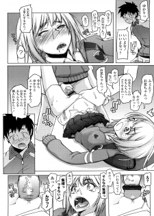 [Asaki Takayuki] CHOIOMA! - page 43