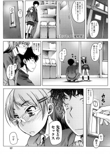 [Asaki Takayuki] CHOIOMA! - page 16