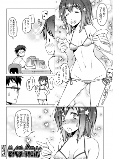 [Asaki Takayuki] CHOIOMA! - page 15